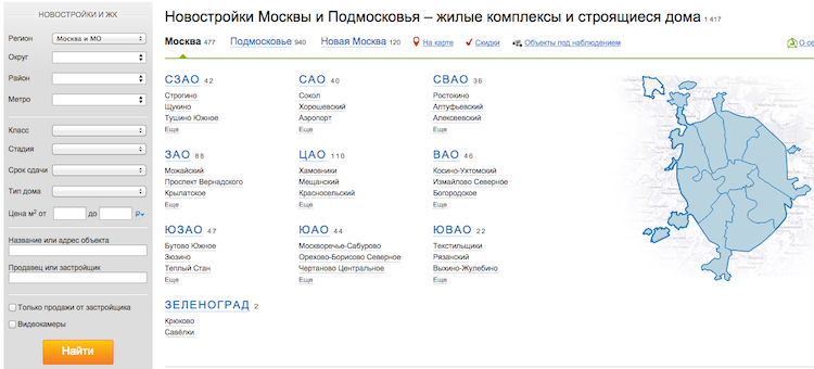 Пример базы новостроек Москвы на портале ГдеЭтотДом.РУ
