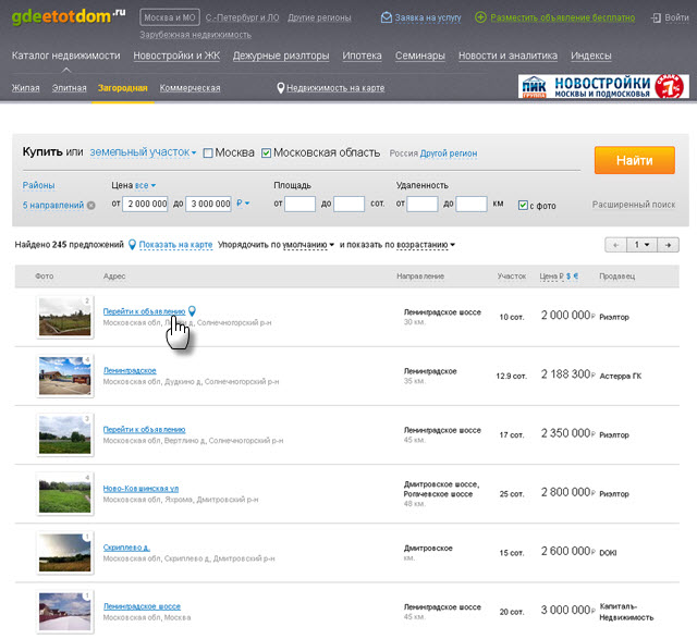 База земельных участков на продажу на примере поиска на сайте ГдеЭтотДом.РУ